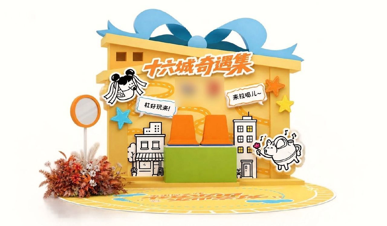 山东文旅 · 济南市集 · 展位效果图